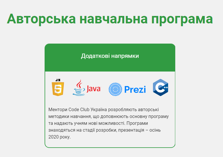 Електронна книга Code Club by Vitalia - Ourboox.com