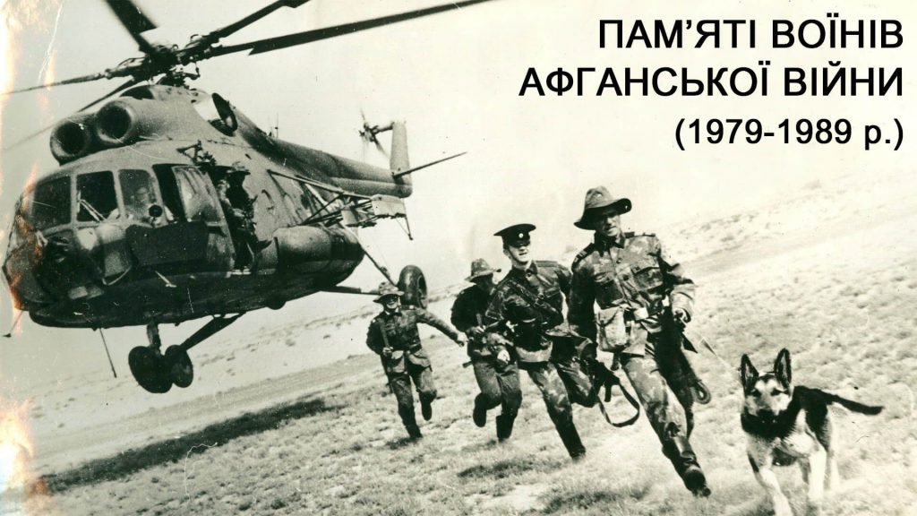 Війна в Афганістані by Viktoriia Kozyr - Ourboox.com