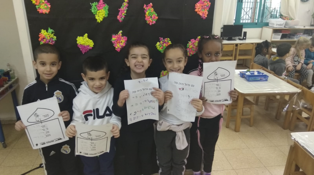 למידה חווייתית בגן שונית by Ella simoni - Illustrated by אלה סימוני - Ourboox.com