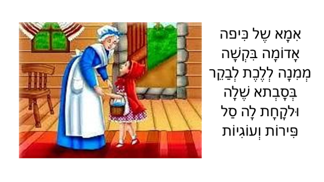 כיפה אדומה by amal nbare - Illustrated by כתבה : אמל אלנבארי - Ourboox.com