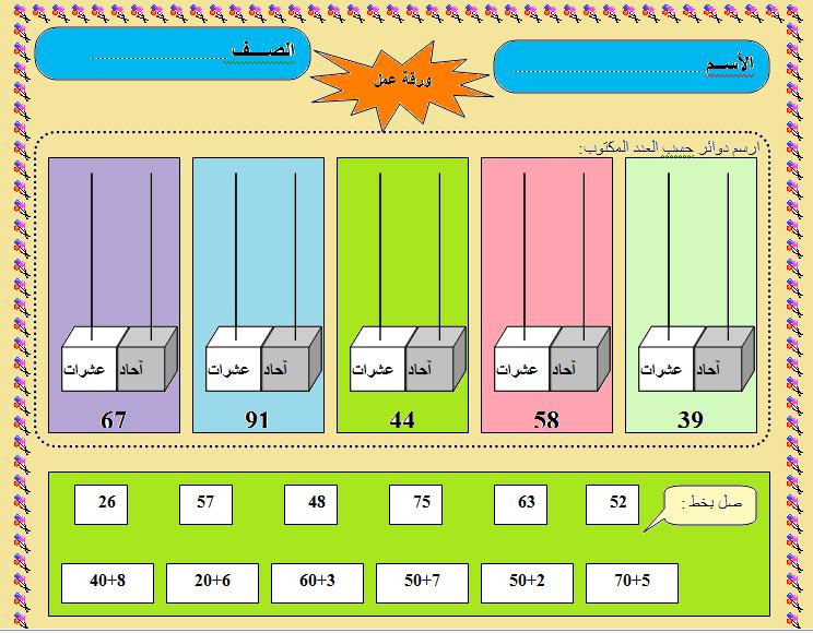 كتاب المبنى العشري by abeer - Ourboox.com