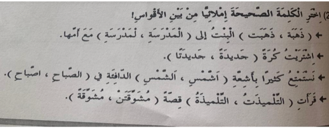 مواد تعليميه لطلاب الدمج -مدرسه الاندلس by Hanan nbbrh - Ourboox.com