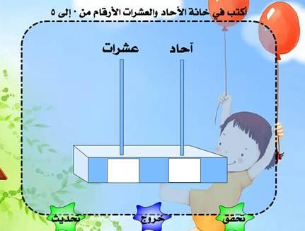 كتاب المبنى العشري by abeer - Ourboox.com