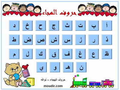 مهارات القراءة الاساسية by Alia - Illustrated by عاليه ونهله - Ourboox.com