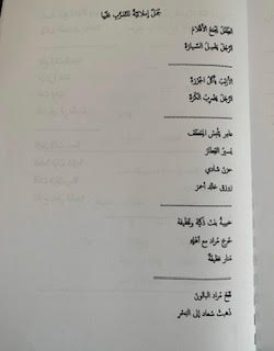 مواد تعليميه لطلاب الدمج -مدرسه الاندلس by Hanan nbbrh - Ourboox.com