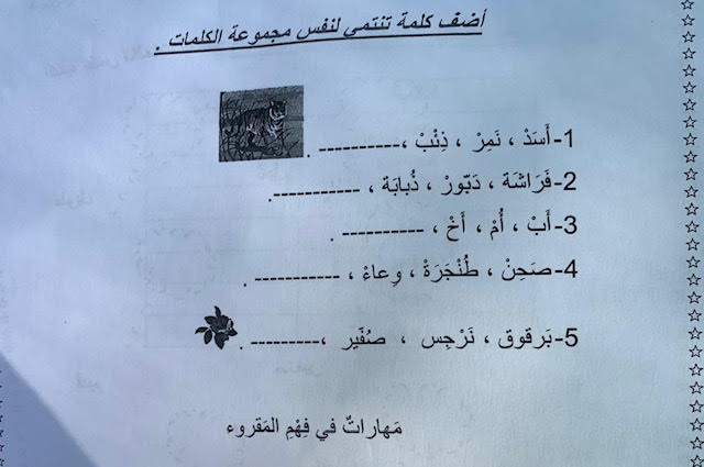 مواد تعليميه لطلاب الدمج -مدرسه الاندلس by Hanan nbbrh - Ourboox.com