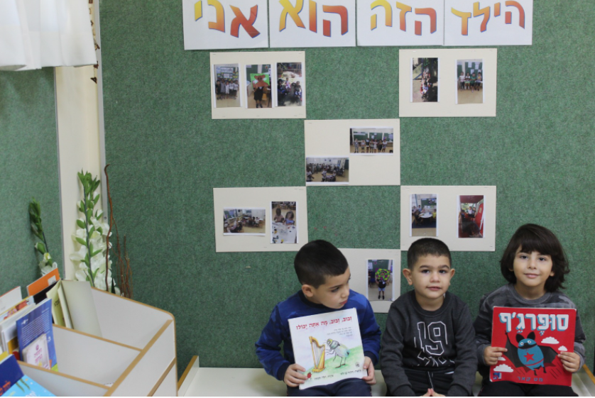 למידה חווייתית בגן שונית by Ella simoni - Illustrated by אלה סימוני - Ourboox.com