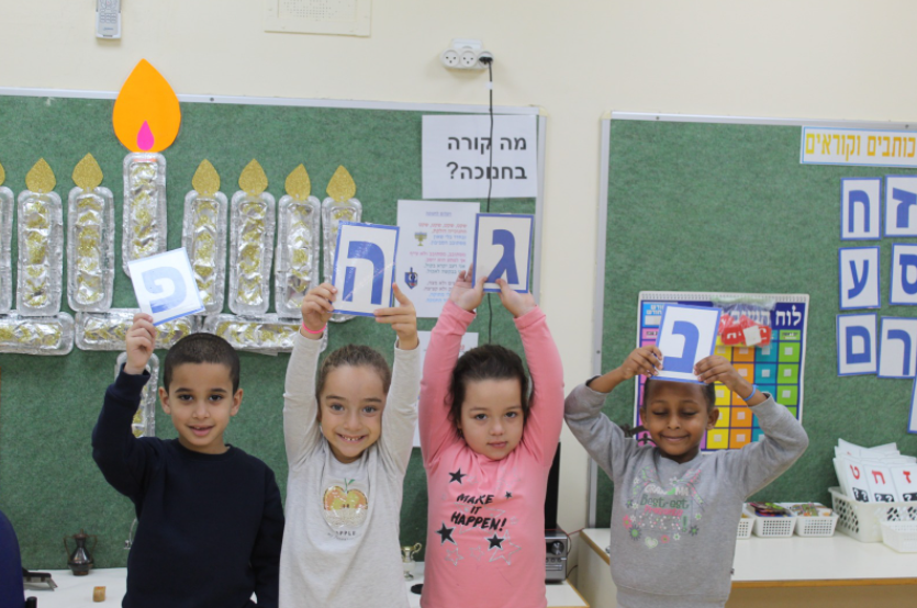 למידה חווייתית בגן שונית by Ella simoni - Illustrated by אלה סימוני - Ourboox.com