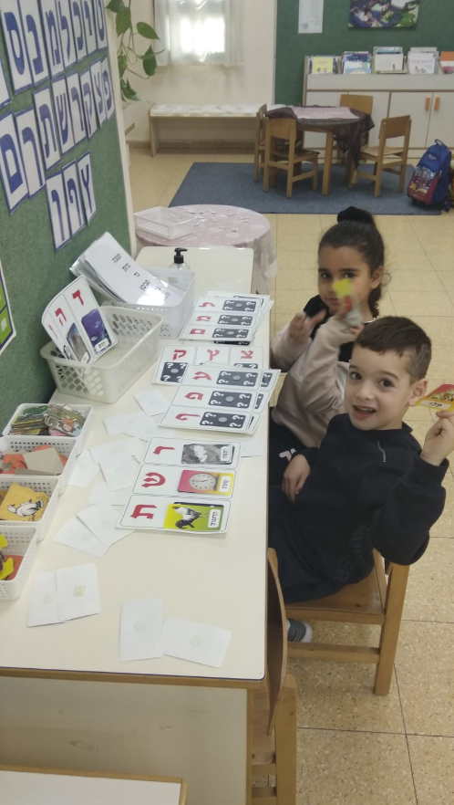 למידה חווייתית בגן שונית by Ella simoni - Illustrated by אלה סימוני - Ourboox.com