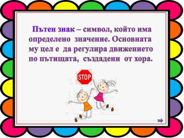 Движа се безопасно by Nadia - Ourboox.com