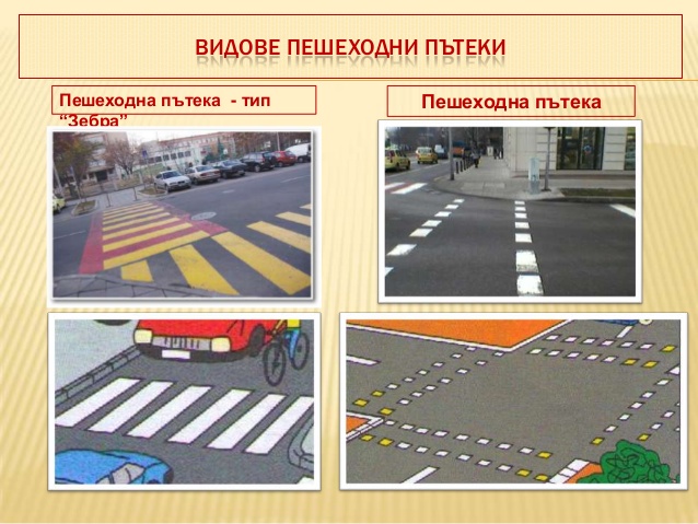 Движа се безопасно by Nadia - Ourboox.com