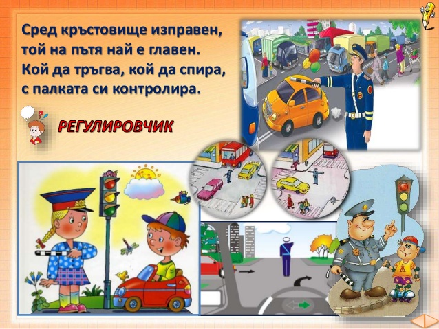 Движа се безопасно by Nadia - Ourboox.com