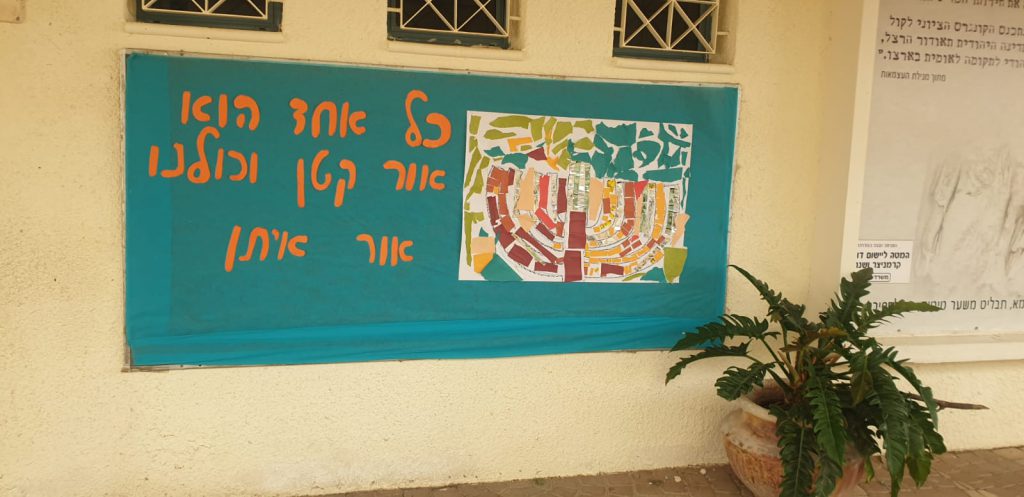 חוגגים חנוכה בחיטה by michal hunga - Ourboox.com