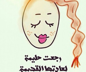 عالم الأمثال by Reem and Noor - Ourboox.com