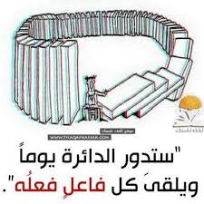 عالم الأمثال by Reem and Noor - Ourboox.com