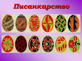 Декоративно – ужиткове мистецтво by Kate - Illustrated by Волинець Катерина - Ourboox.com