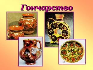 Декоративно – ужиткове мистецтво by Kate - Illustrated by Волинець Катерина - Ourboox.com