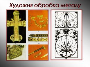 Декоративно – ужиткове мистецтво by Kate - Illustrated by Волинець Катерина - Ourboox.com