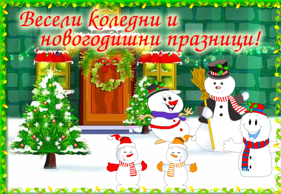 Бяла зима by STEFKA PENCHEVA - Ourboox.com