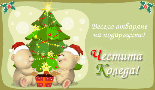 Бяла зима by STEFKA PENCHEVA - Ourboox.com