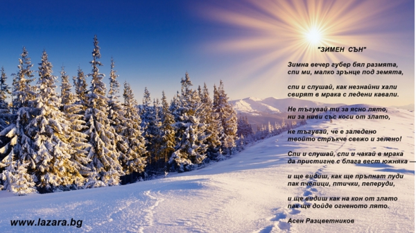 Бяла зима by STEFKA PENCHEVA - Ourboox.com