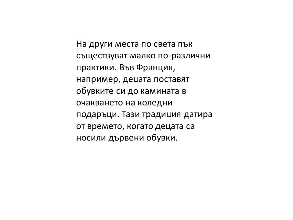 Легенда за коледния чорап by STEFKA PENCHEVA - Ourboox.com