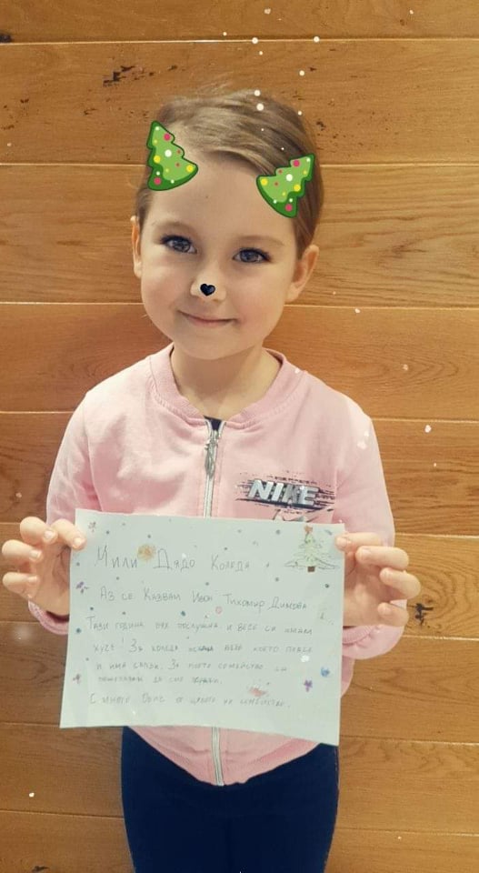 Детска градина “Валентина” by Митка Тодорова - Ourboox.com