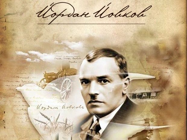 „Серафим“ Йордан Йовков (1880-1937) by Aysun - Ourboox.com