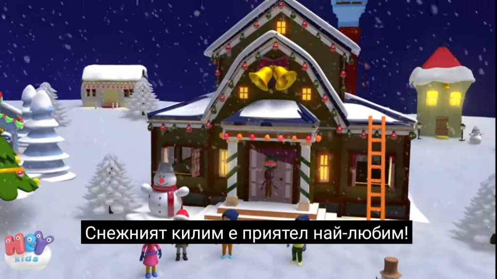 “Коледен концерт” by Yulvie Tasin - Ourboox.com