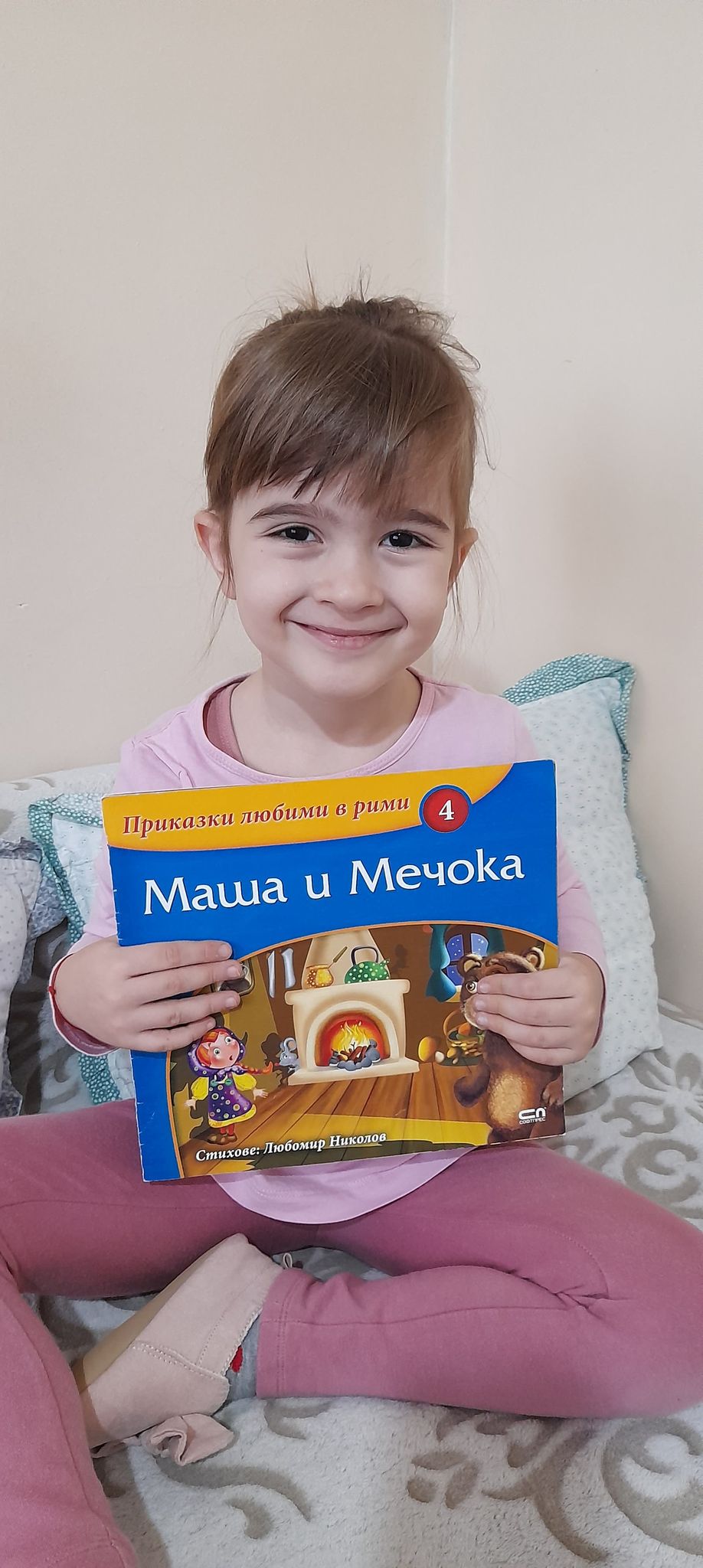 Национална седмица на четенето by mecho - Ourboox.com