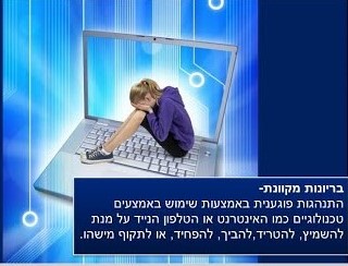 בריונות by Mohammad Zubidat - Illustrated by מוחמד זבידאת - Ourboox.com