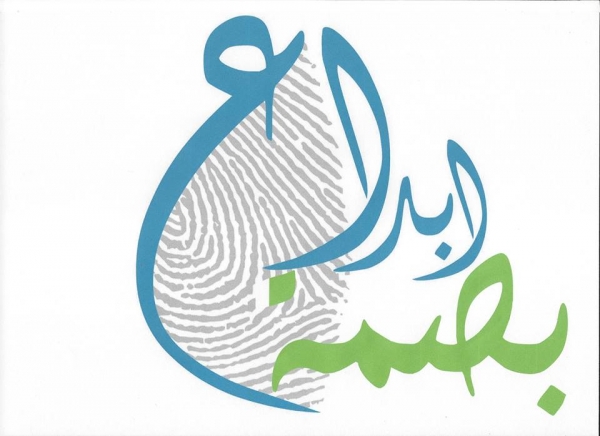 لغتنا بين الإبداع والإمتاع 2020