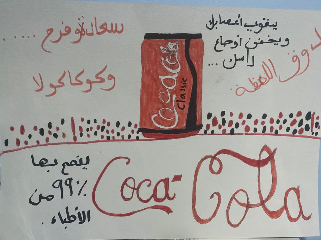 لغتنا بين الإبداع والتطبيق by banan - Ourboox.com