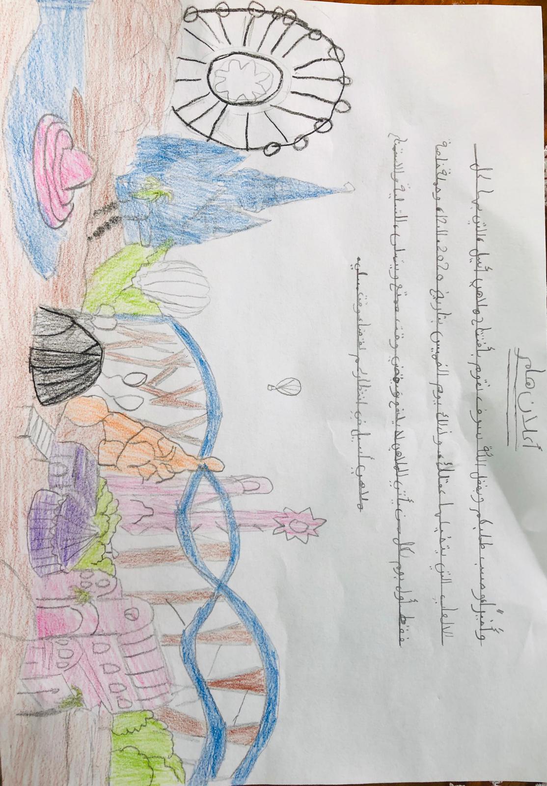 لغتنا بين الإبداع والتطبيق by banan - Ourboox.com