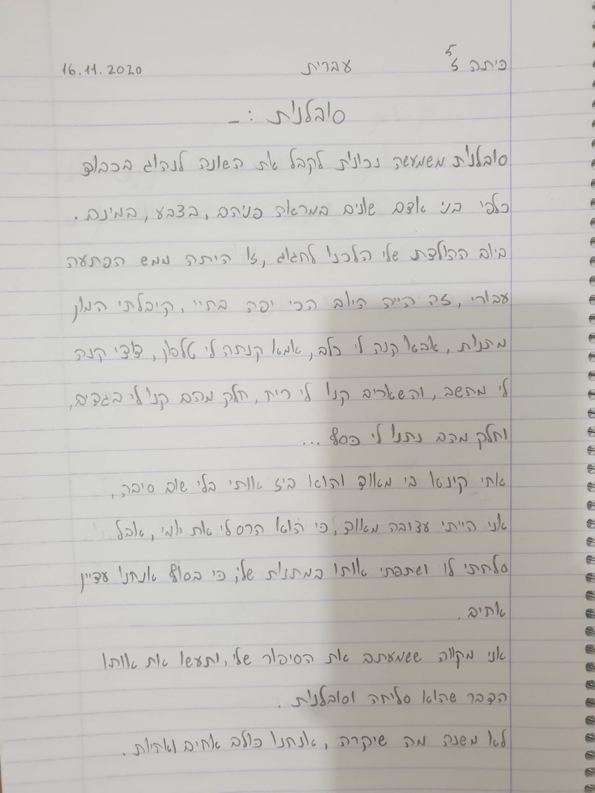 لغتنا بين الإبداع والتطبيق by banan - Ourboox.com