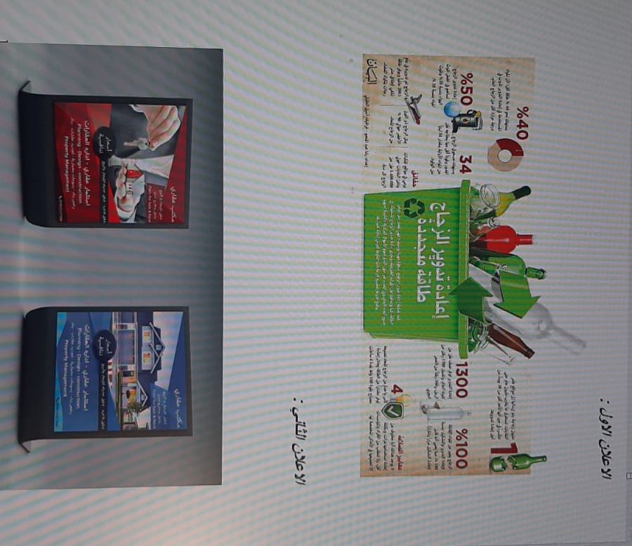 لغتنا بين الإبداع والتطبيق by banan - Ourboox.com