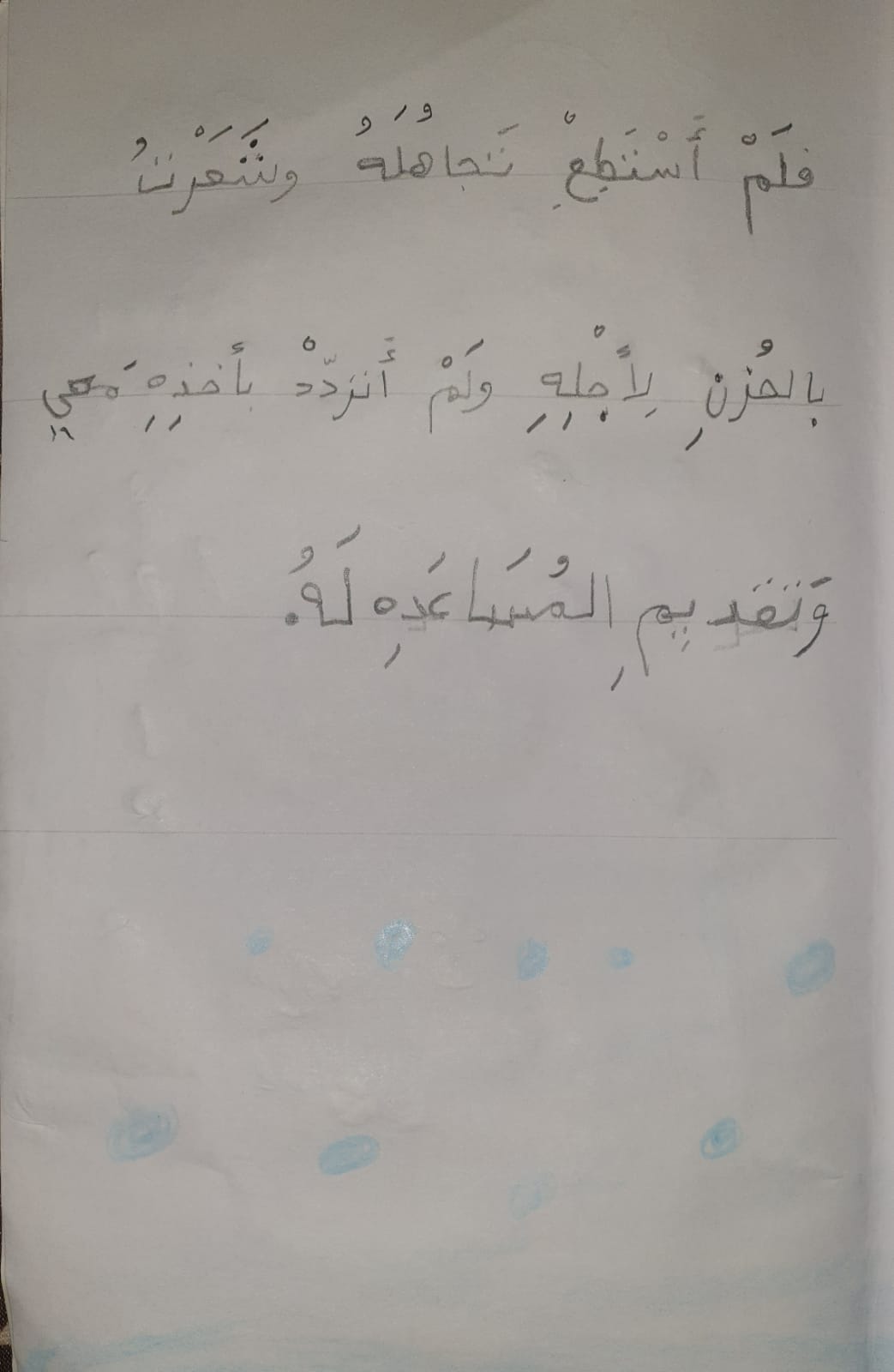 الكَلْبُ المُتَشَرِّدُ by dalia ibrahem - Illustrated by تيم ابراهيم - Ourboox.com