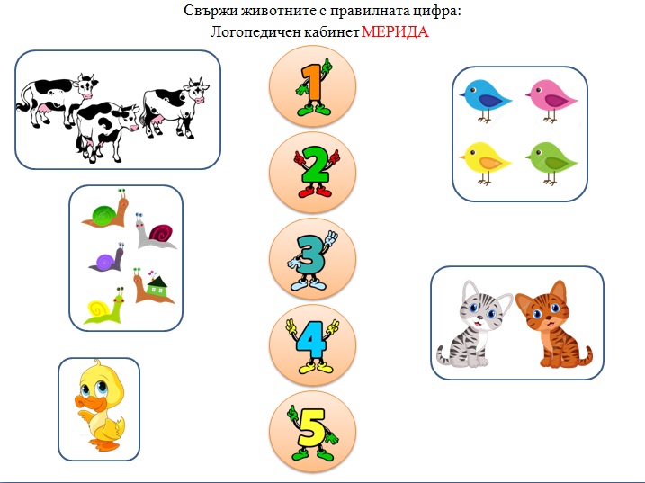 Събиране и изваждане с числата до 6 by Veneta Kehayova - Ourboox.com