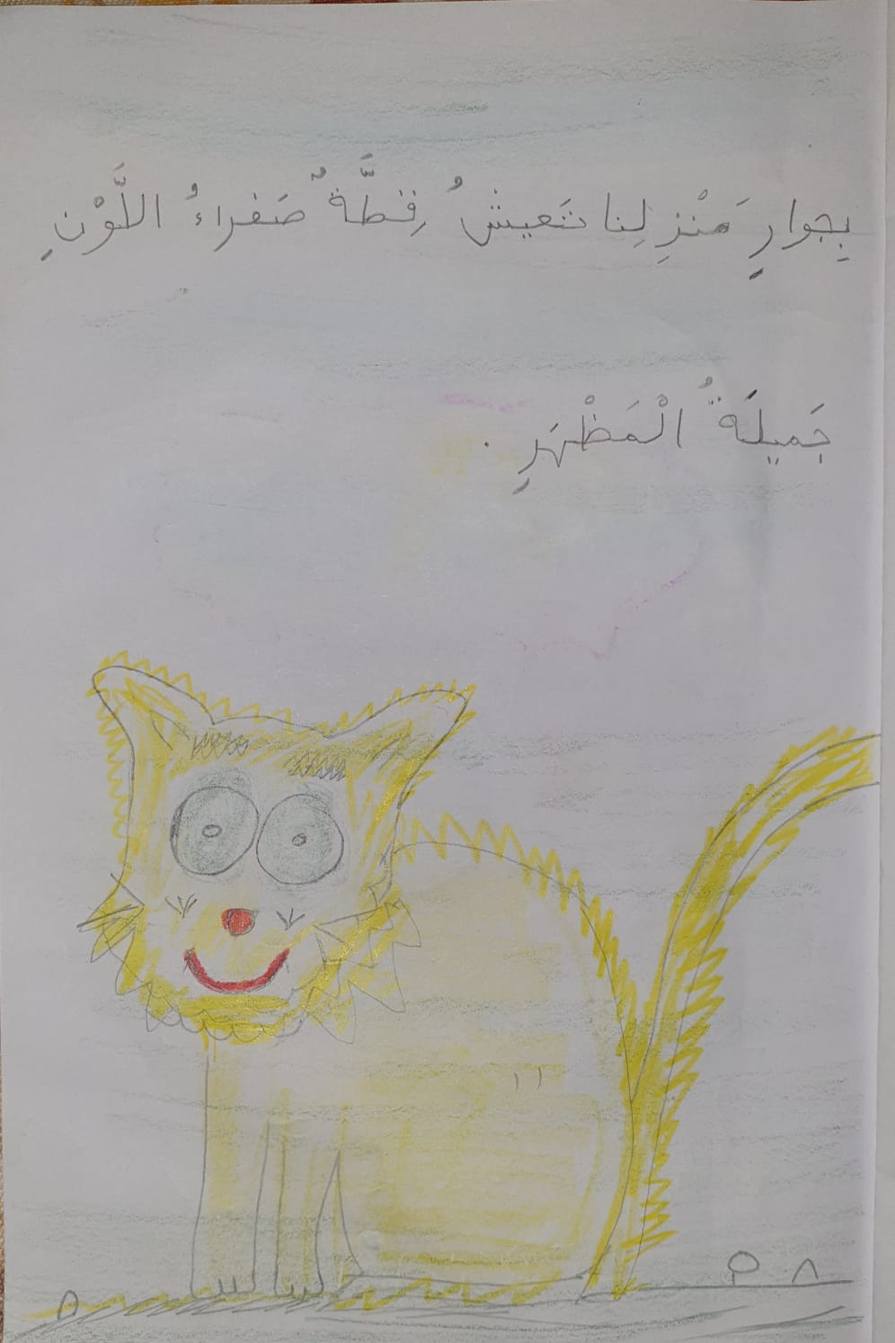 القِطةُ الذَكيةُ by dalia ibrahem - Illustrated by لين ابراهيم - Ourboox.com