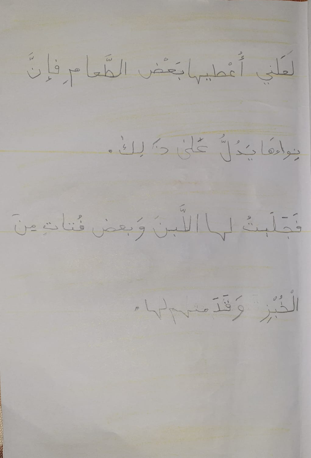 القِطةُ الذَكيةُ by dalia ibrahem - Illustrated by لين ابراهيم - Ourboox.com