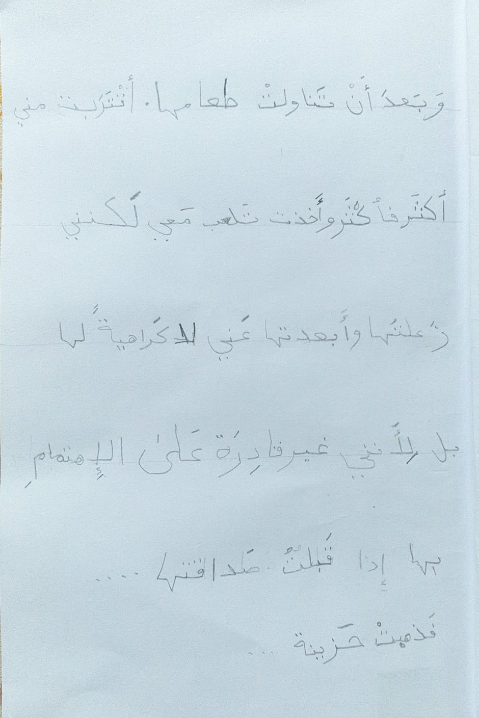 القِطةُ الذَكيةُ by dalia ibrahem - Illustrated by لين ابراهيم - Ourboox.com