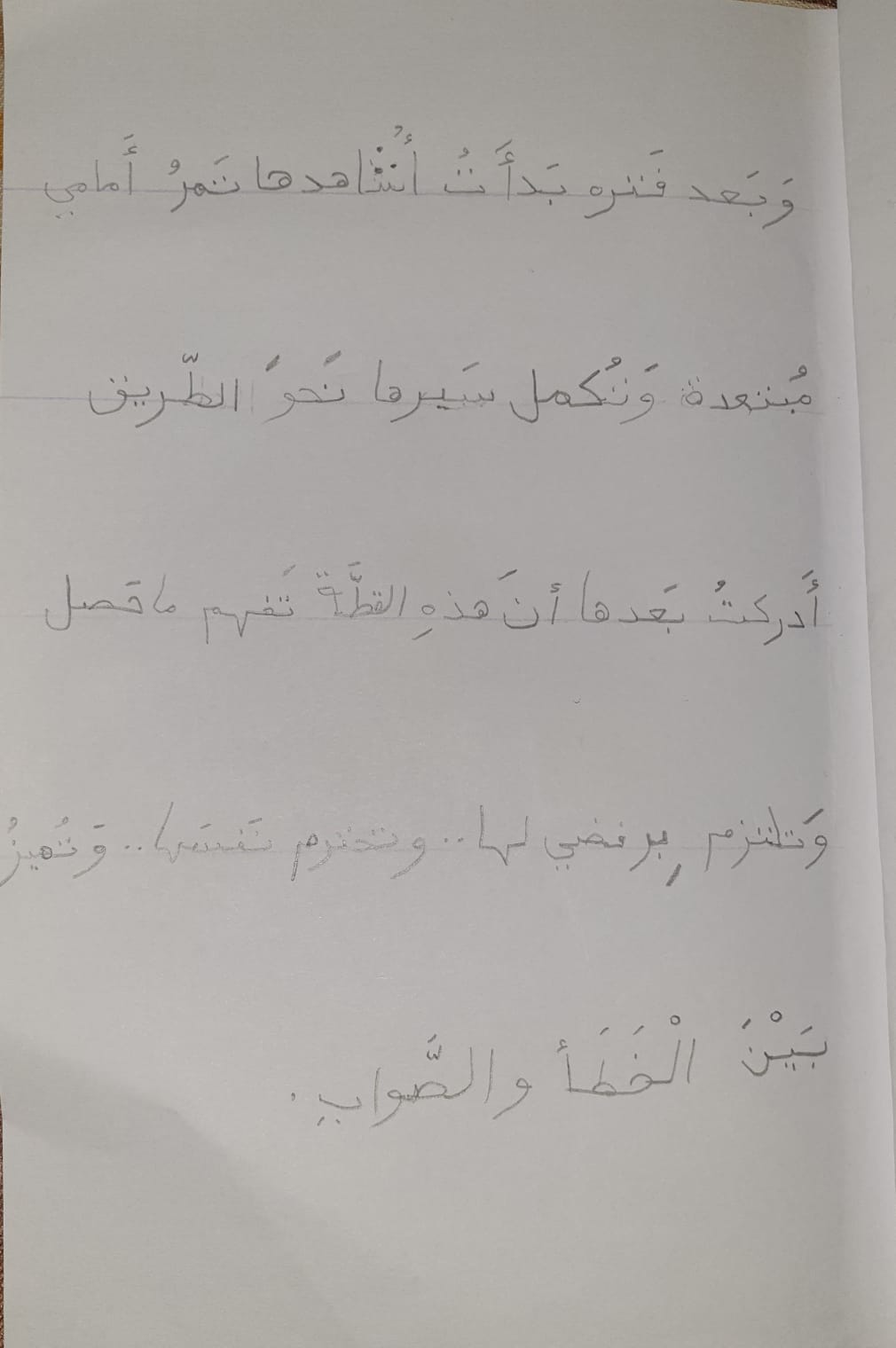 القِطةُ الذَكيةُ by dalia ibrahem - Illustrated by لين ابراهيم - Ourboox.com