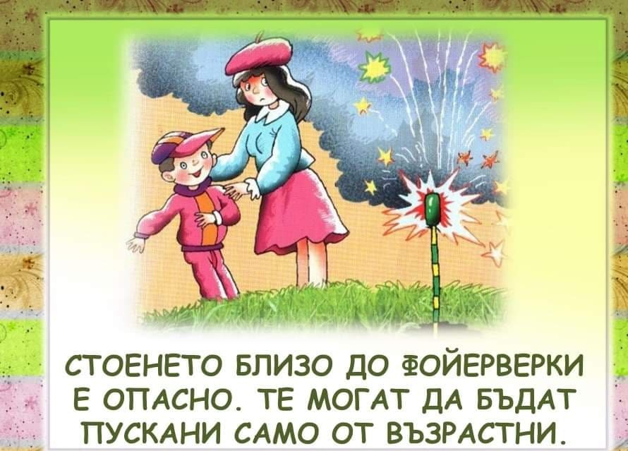 Правила на поведение в града by Emilia Kaneva - Ourboox.com