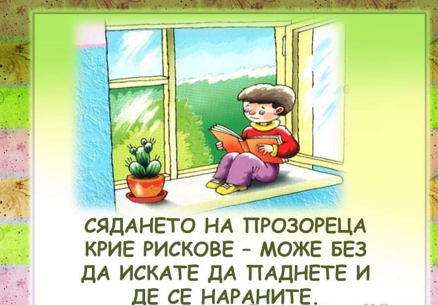 Правила на поведение в града by Emilia Kaneva - Ourboox.com