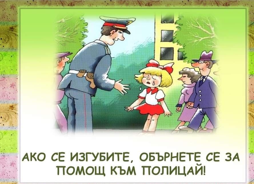 Правила на поведение в града by Emilia Kaneva - Ourboox.com