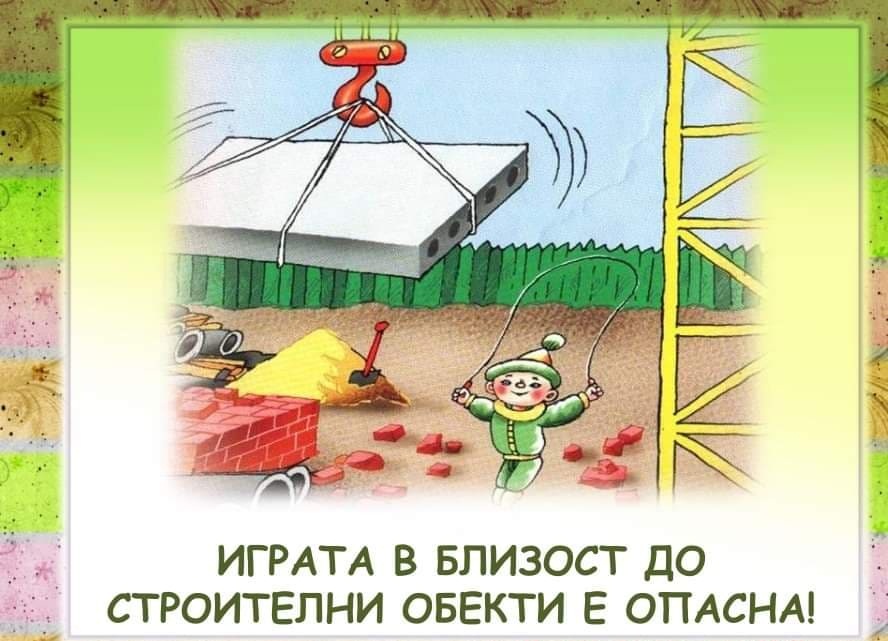 Правила на поведение в града by Emilia Kaneva - Ourboox.com