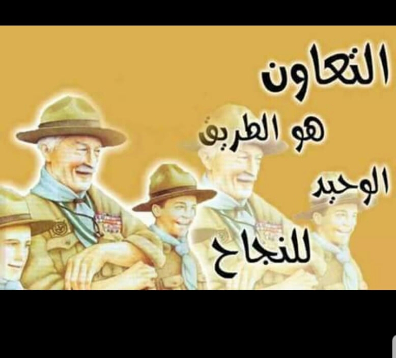 مرشدات الشابات 2020-2021 by karmel saeed - Ourboox.com