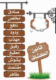 مرشدات الشابات 2020-2021 by karmel saeed - Ourboox.com