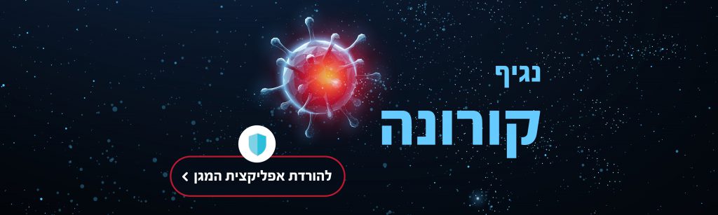 קורונה by Nader - Ourboox.com