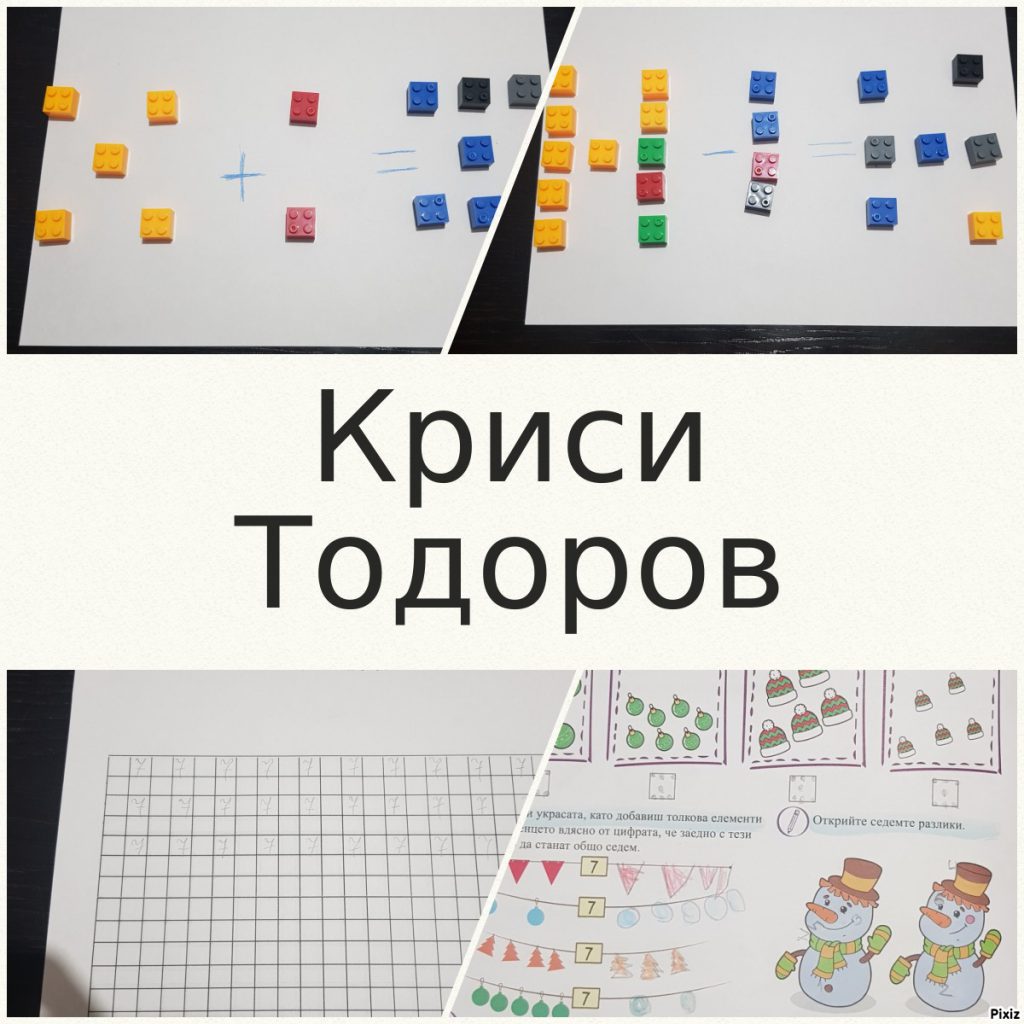 .Дейности от разстояние 15.12.2020г by Anyushka Miteva - Ourboox.com